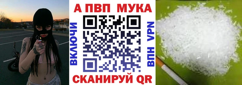 A PVP Соль  Рославль 