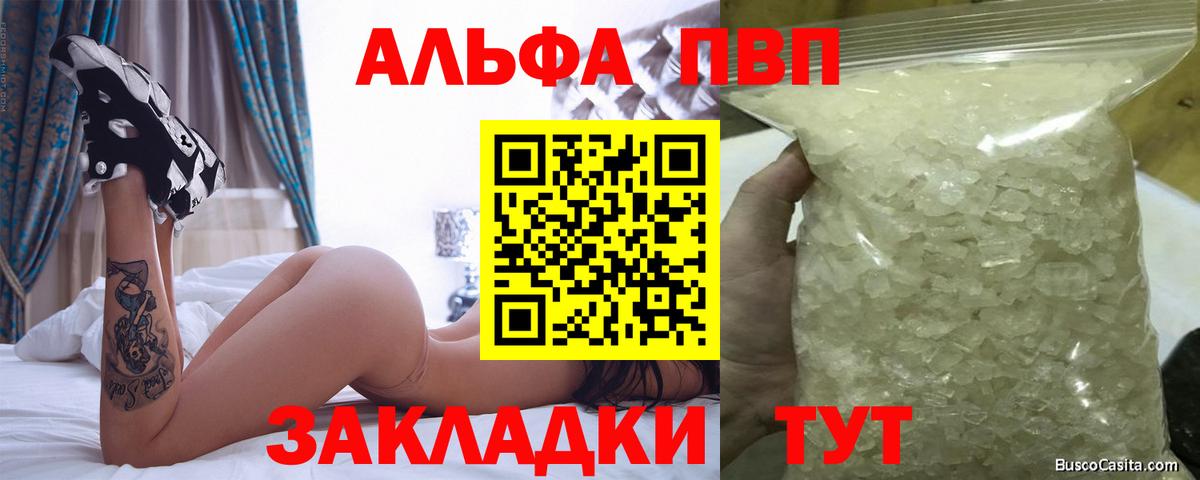 Alpha PVP Crystall  APVP VHQ  Alfa_PVP СК  Рославль  Alpha-PVP  Вход с VPN 