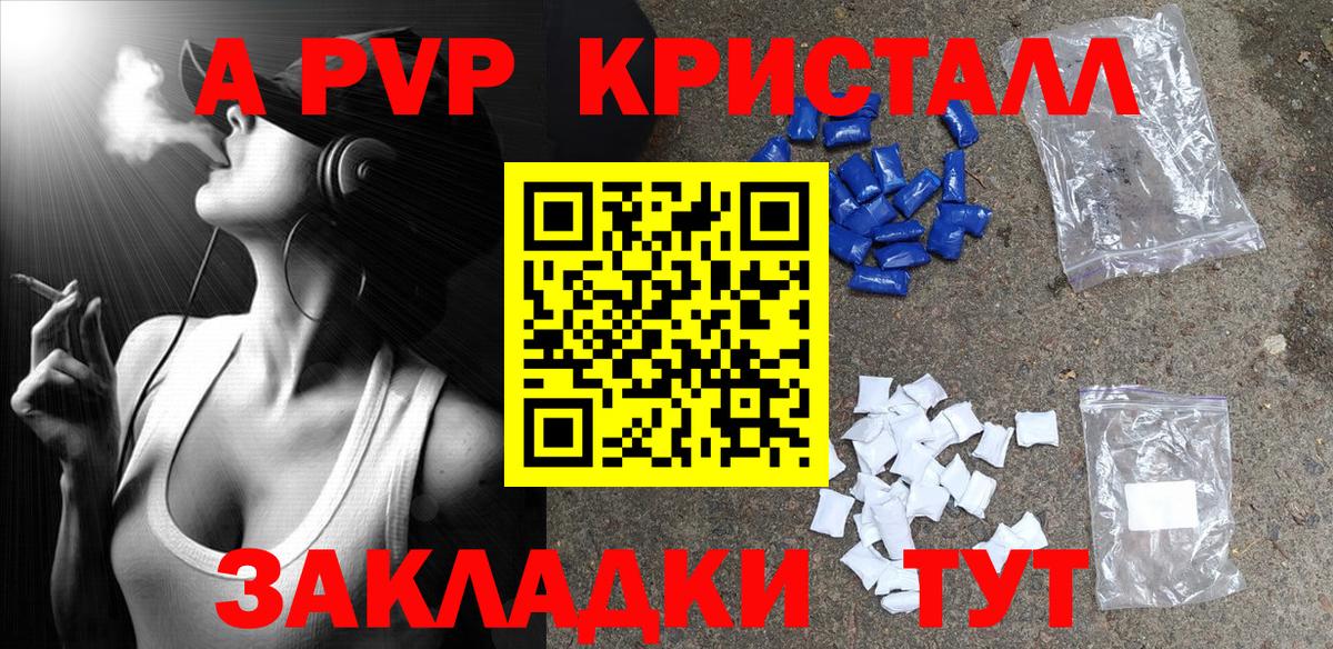 Alfa_PVP кристаллы  Альфа ПВП мука  A-PVP  Рославль 