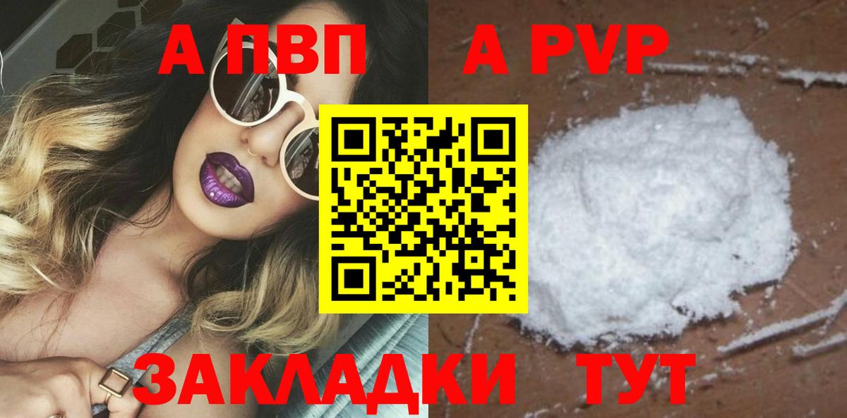 Alfa_PVP Соль Рославль