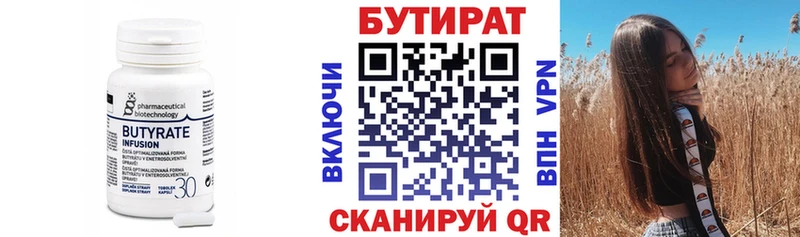 купить наркоту  Рославль  Бутират вода 