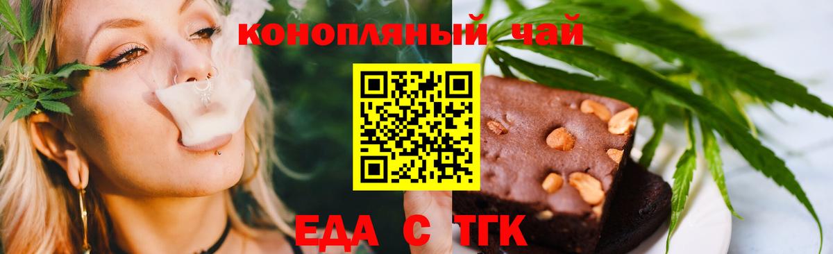 Печенье с ТГК марихуана Рославль