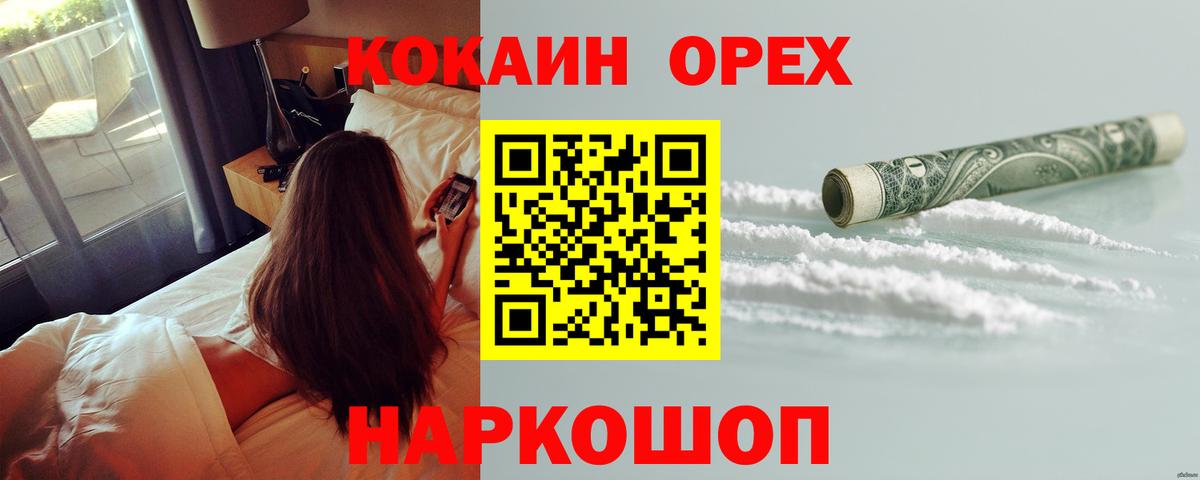 Cocaine 99% Рославль