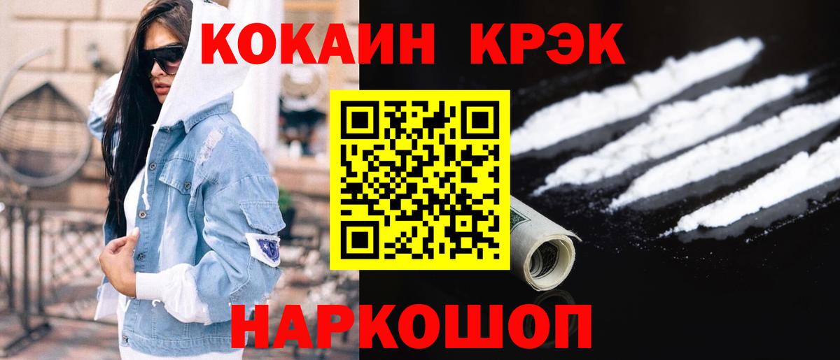 Рославль  COCAIN Перу  Вход с VPN 