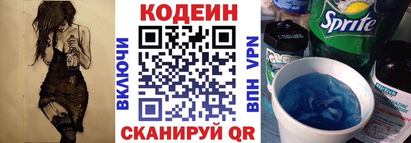 купить   Рославль  площадка наркотические препараты  Codein Purple Drank 