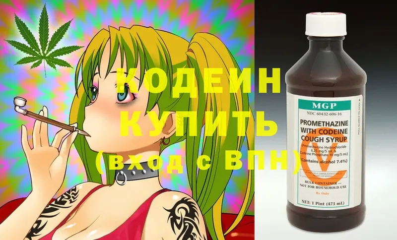 где купить наркоту  Рославль  Кодеин Purple Drank 