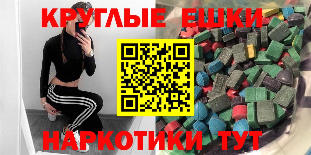 ЭКСТАЗИ DUBAI  Экстази  купить   Экстази Cube  Вход с VPN  Рославль 