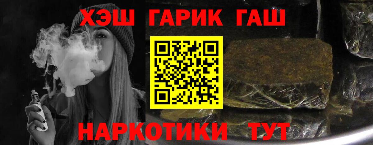 ГАШИШ хэш  Рославль  ГАШИШ  где купить наркоту  ГАШ Ice-O-Lator 