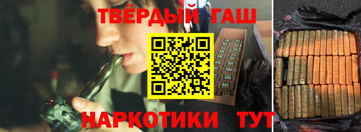 Рославль  Гашиш VHQ  Вход с VPN  Гашиш 40% ТГК 
