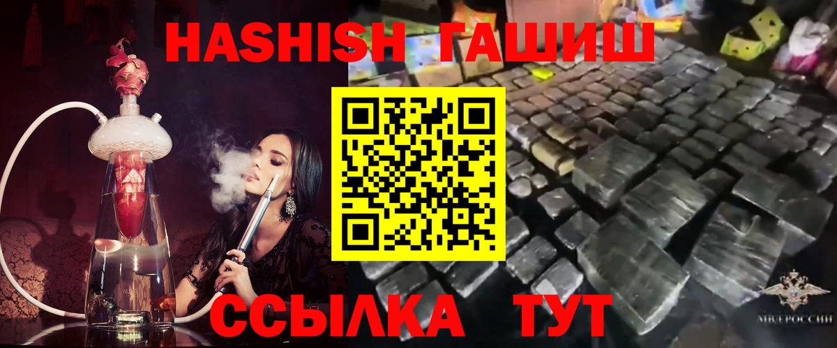 ГАШ ice o lator Рославль