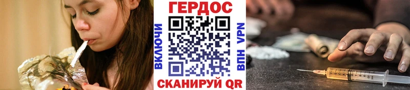 ГЕРОИН белый hydra Рославль