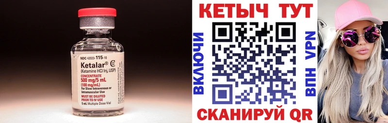 КЕТАМИН ketamine  Рославль 
