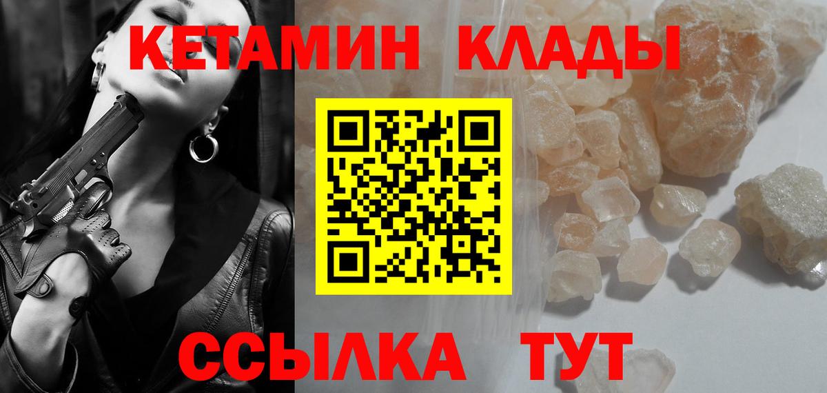 Кетамин ketamine Рославль