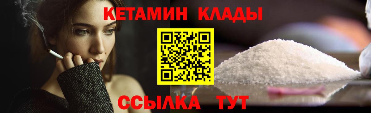 Кетамин VHQ  Вход с VPN  blacksprut сайт  Рославль  Кетамин VHQ 