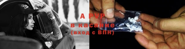 ALPHA PVP Удомля