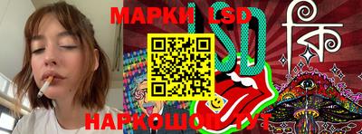 марки lsd Берёзовский
