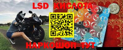 марки lsd Берёзовский