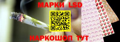 марки lsd Берёзовский