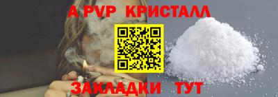 герыч Бийск