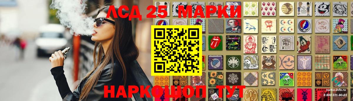 LSD-25 экстази  Лсд 25 экстази кислота  ЛСД экстази ecstasy  Вход с VPN  Рославль 