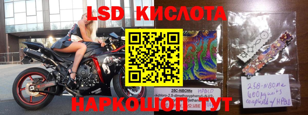 Лсд 25 экстази кислота Рославль