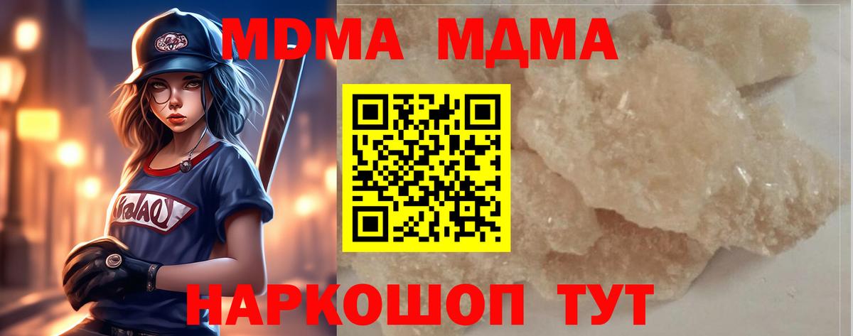 МДМА  MDMA молли  Вход с VPN  MDMA Molly  Рославль 