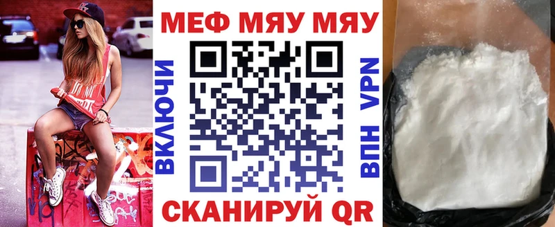 МЕГА сайт Рославль Меф мяу мяу