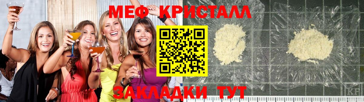МЕФ мяу мяу  МЕФ  МЕФ  Рославль  Вход с VPN 