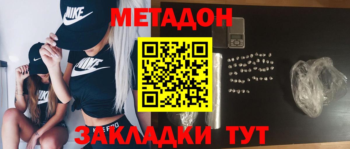 omg ссылка  Метадон кристалл  Рославль  Вход с VPN  Метадон VHQ 