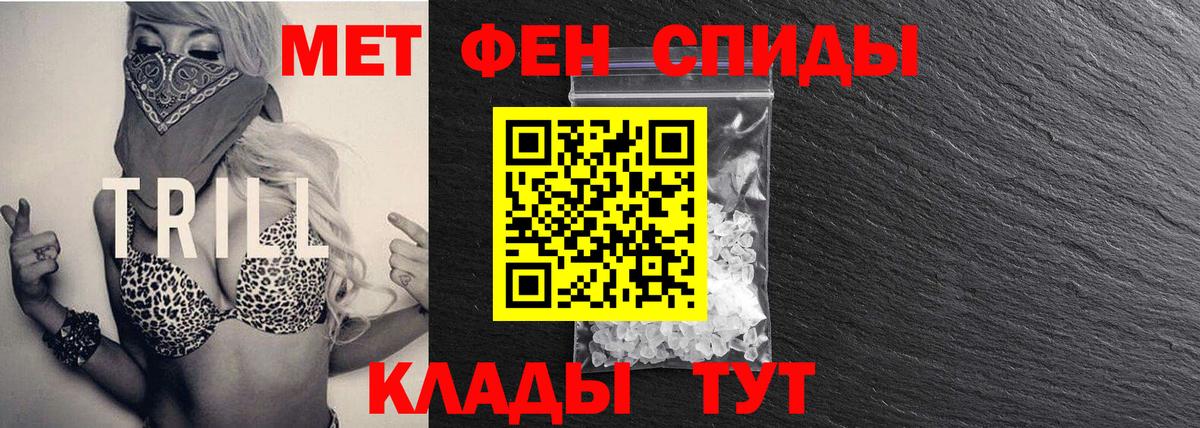Метамфетамин кристалл Рославль