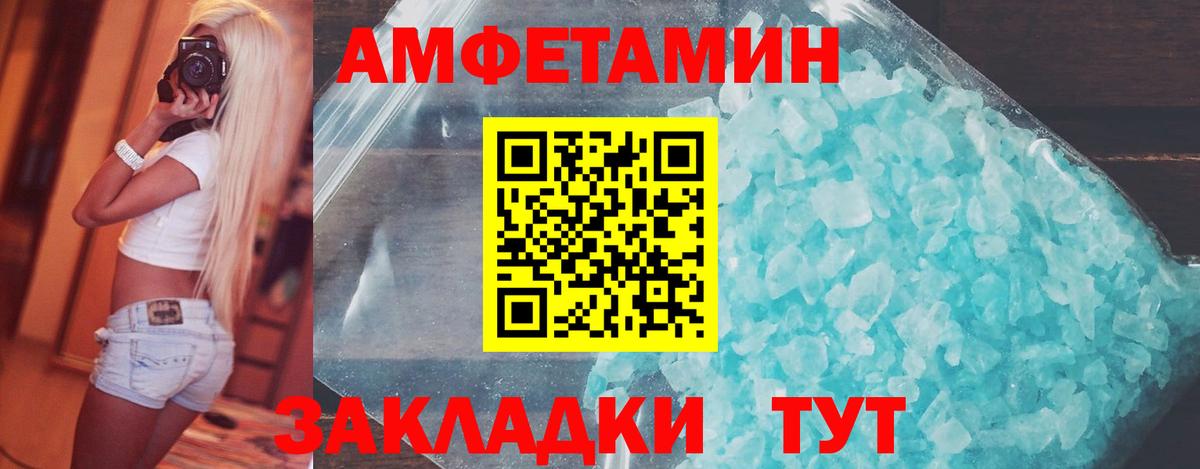 Метамфетамин  Вход с VPN  Рославль  МЕТАМФЕТАМИН витя 