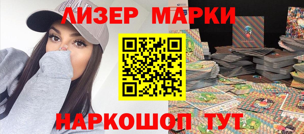 Рославль  Наркотические марки 1500мкг  Вход с VPN 