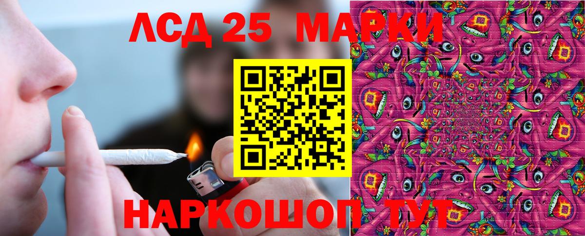 Марки 25I-NBOMe 1,5мг Рославль