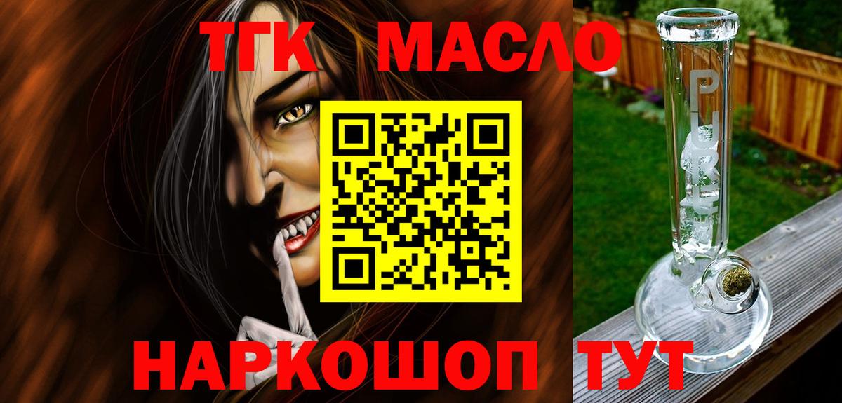 ТГК концентрат  Рославль  ссылка на мегу как войти  ТГК вейп с тгк 