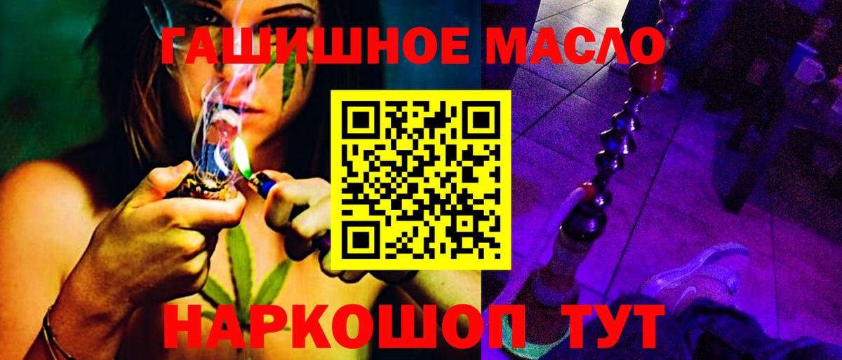 Дистиллят ТГК вейп Рославль